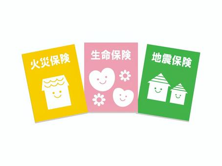 研修の報告【第4回 保険】について～ 小沢工務店 不動産事業部～